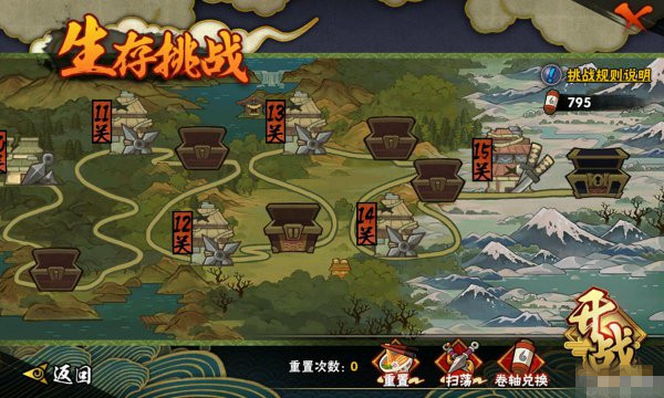 生存挑战技巧配图4