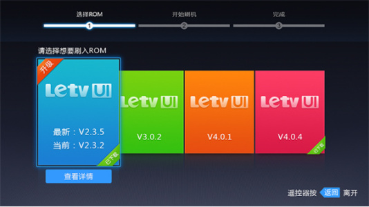 刷机精灵app