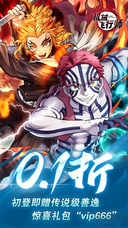 机械飞行师最新手机版 v1.0.0安卓版 
