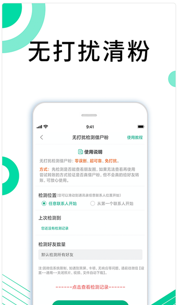 里德助手plus v1.32.0