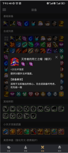 金铲铲助手app怎么用
6