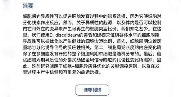 pubmed app