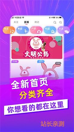 緣分99直播破解版 V5.0.9最新版截圖1