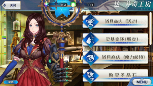 Fate Grand Orde主界面介绍图片7
