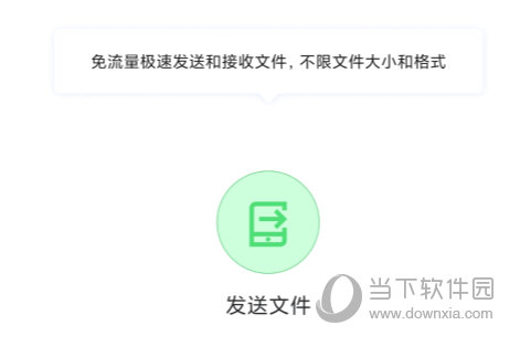 51闪传APP