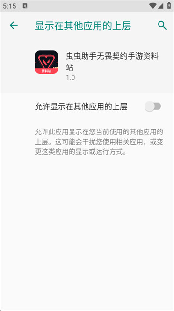 无畏契约手游资料站官方版
