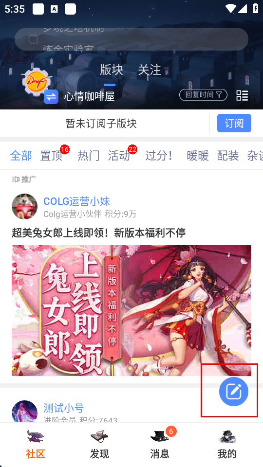 COLG地下城与勇士(COLG玩家社区)