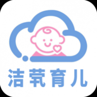 洁茕育儿安卓版 