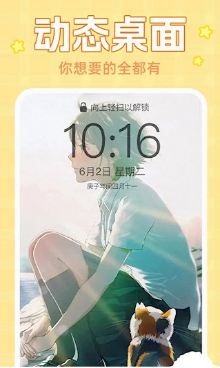 主题动态壁纸4