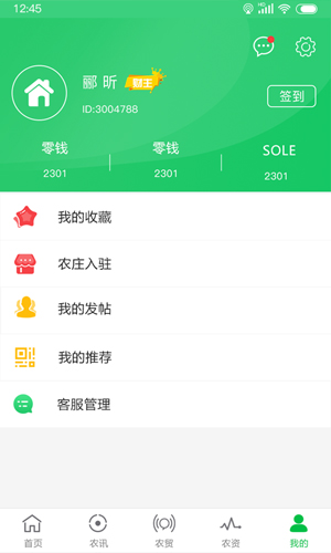 搜了农庄app(改名搜了宝) v4.2.30
