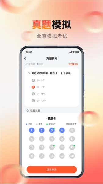 心理系APP v2.0.59