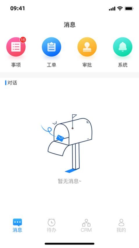 企麟智服app官方版