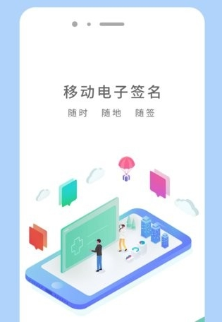 协同签名app2