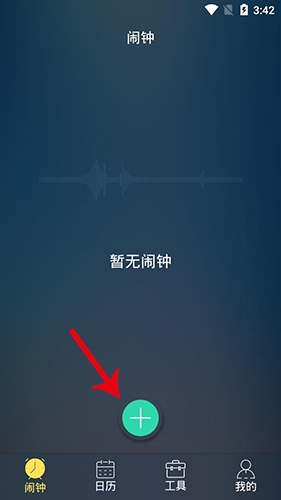 豆豆闹钟