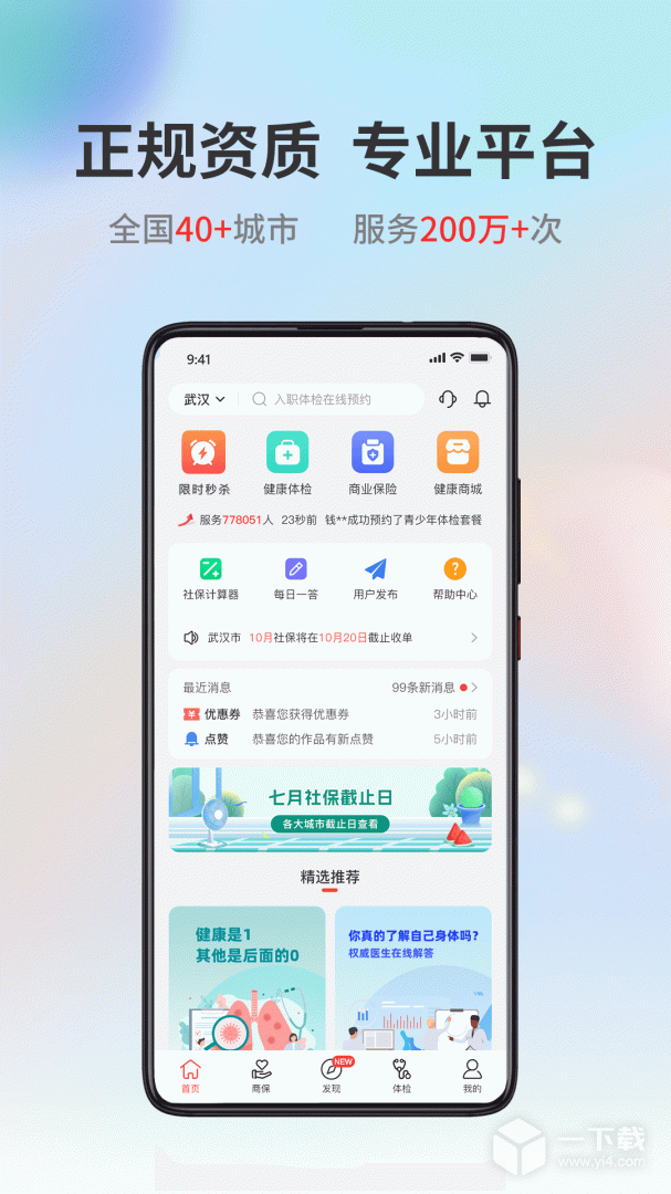 小易多多 v2.4.5最新版下载