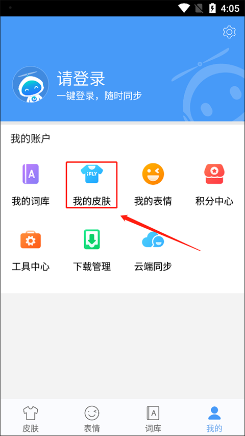 怎么恢复原来的键盘截图2