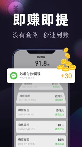 妙看极速版app v7.8.3.250523