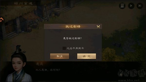 新三国志曹操传正版 v1.0.10安卓版 