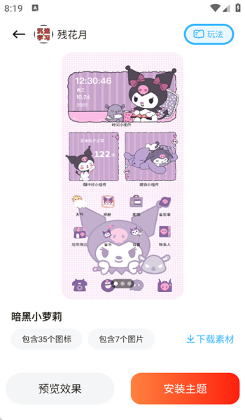 咩咩壁纸app v1.6.0
