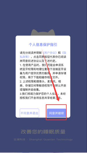 使用说明配图1