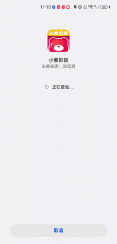 小熊影视免费版