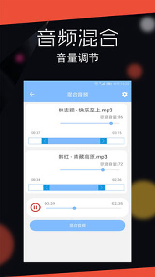 音频剪辑大师免费版 v2.1.0