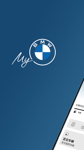 MyBMW安卓版 v5.5.0