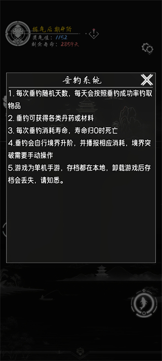 亘古垂钓完整版