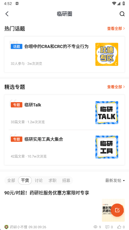 注意事项配图1