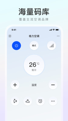 遥控大王app v1.0.0