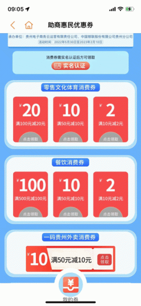 一码贵州