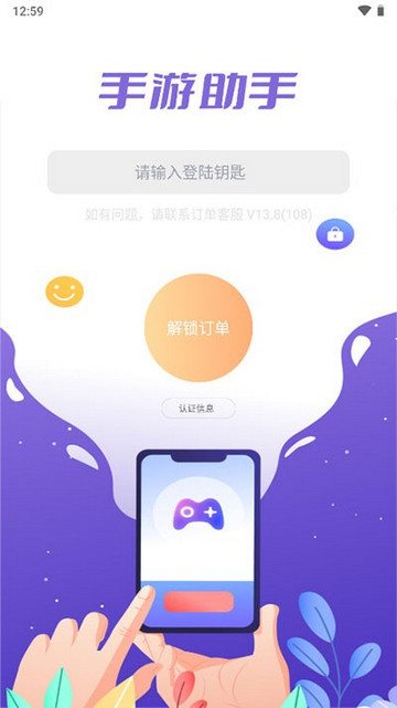 手游助手租號器app V15.2手機版截圖1