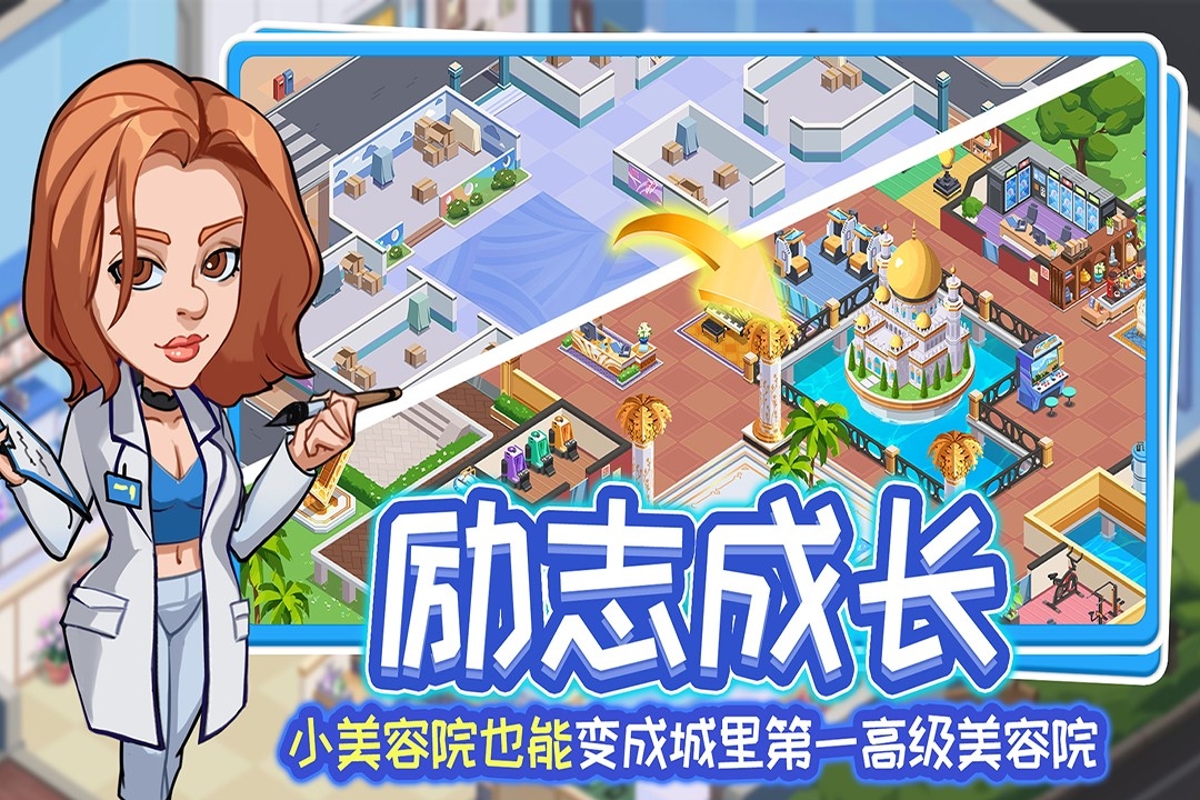 浅浅女王梦免费版下载 v3.0.0