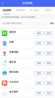 阳光守护家长版APP 最新版v4.3.8