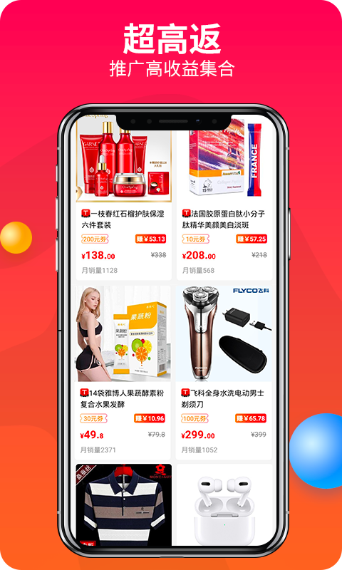赚钱联盟 v74.0.0