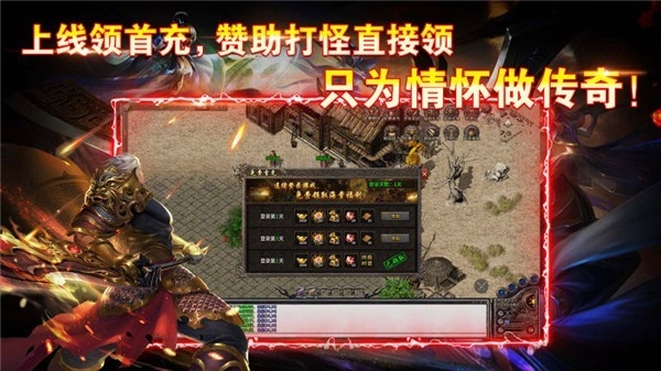 鲸锐传奇官方版下载 v4.7.3