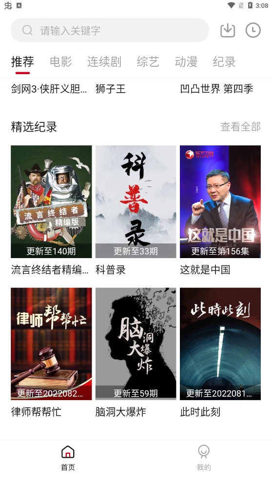 RP影视截图2
