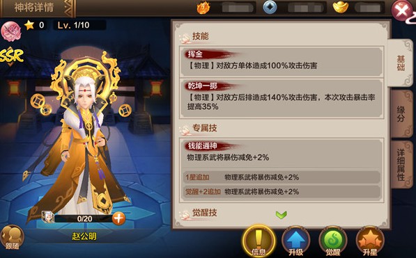 封神召唤师手游官方版