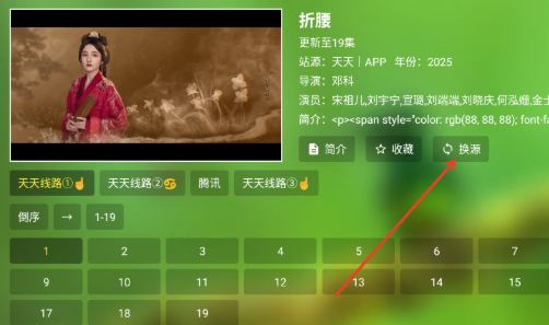 开心影视TV电视版