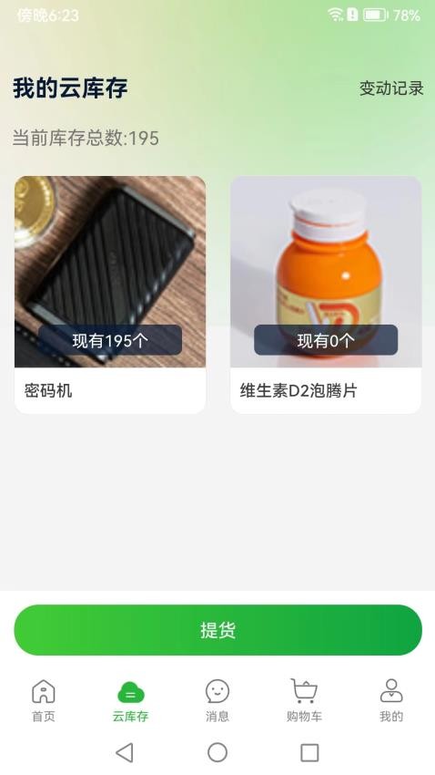 华大康成官网版