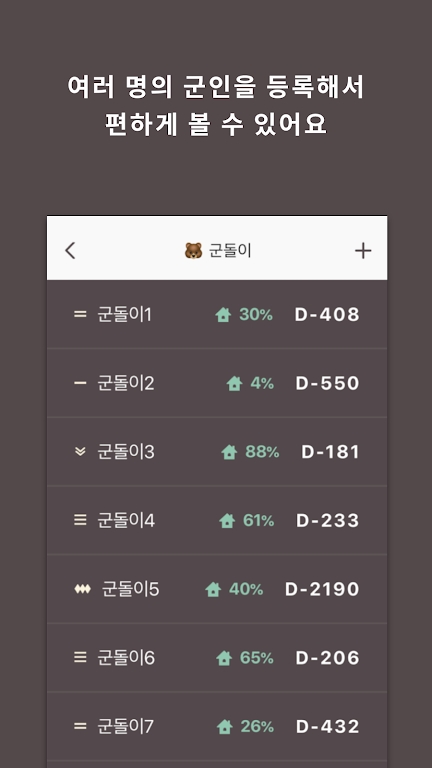 goondori软件 v4.4.8