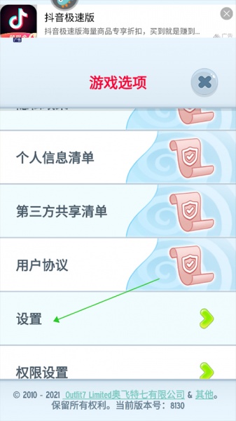 会说话的汤姆猫官方正版