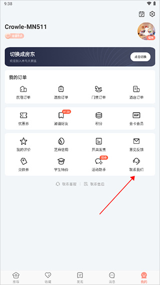 木鸟民宿预订app