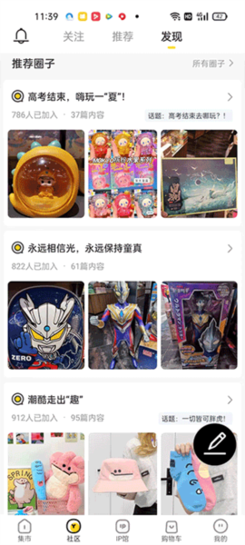 酷乐潮玩图片8
