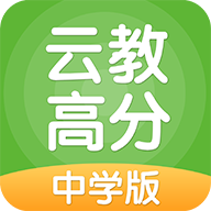 云教高分