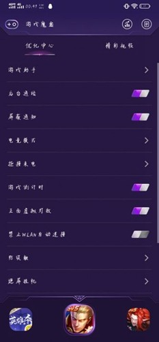 游戏魔盒电竞模式 v11.2.00.04