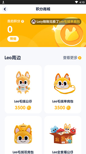 流利说少儿英语如何申请单肩包2