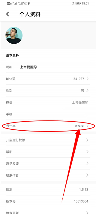 Bind12