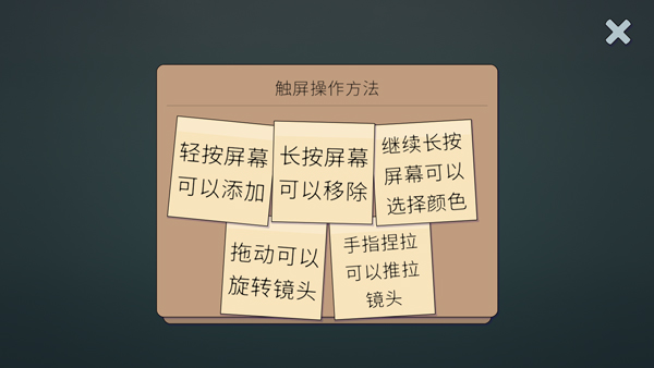 townscaper中文版