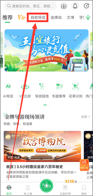 三毛游博物馆AI导览